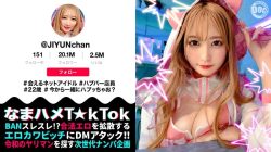 MAAN-1077 [The manager of a voluptuous sex club with a charming peach butt] A cute and adorable girl who is sure to make you fall in love with her♪ A meet-and-greet online idol! A goddess of erotic instincts that you wouldn't imagine from her appeara