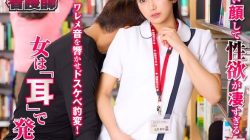 NHDTC-6302 Sensitive girl 32, black haired, shaved nurse, unable to make a sound in the library and overflowing with love juice