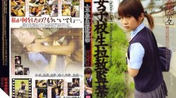 140M134 Schoolgirl playion and Confinement VOL.6 [Nana Miyaji]