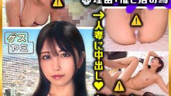 [UNCENSORED-LEAK] GESY-073 Bookmark