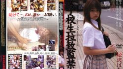 140M124 Schoolgirl playion and Confinement VOL.5 [Hana Matsuzawa]