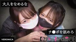 VRNC-049 N.K. & I.M.
