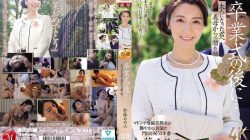 JUR-337 After the graduation ceremony… A gift from your mother-in-law to you as an adult. Ayano Kato