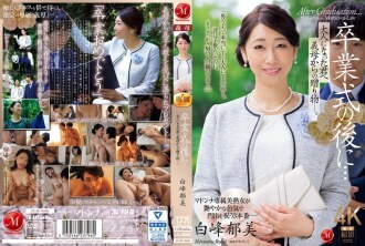 [UNCENSORED-LEAK] JUR-006 After the graduation ceremony… A gift from your stepmother to you now that you're an adult. Ikumi Shiramine